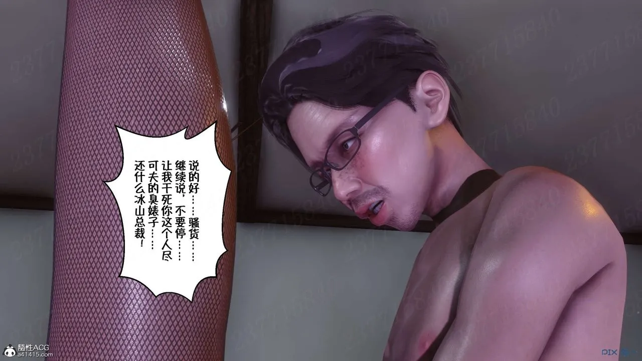 [3D]侍奉女神 - 第19话 - page 94