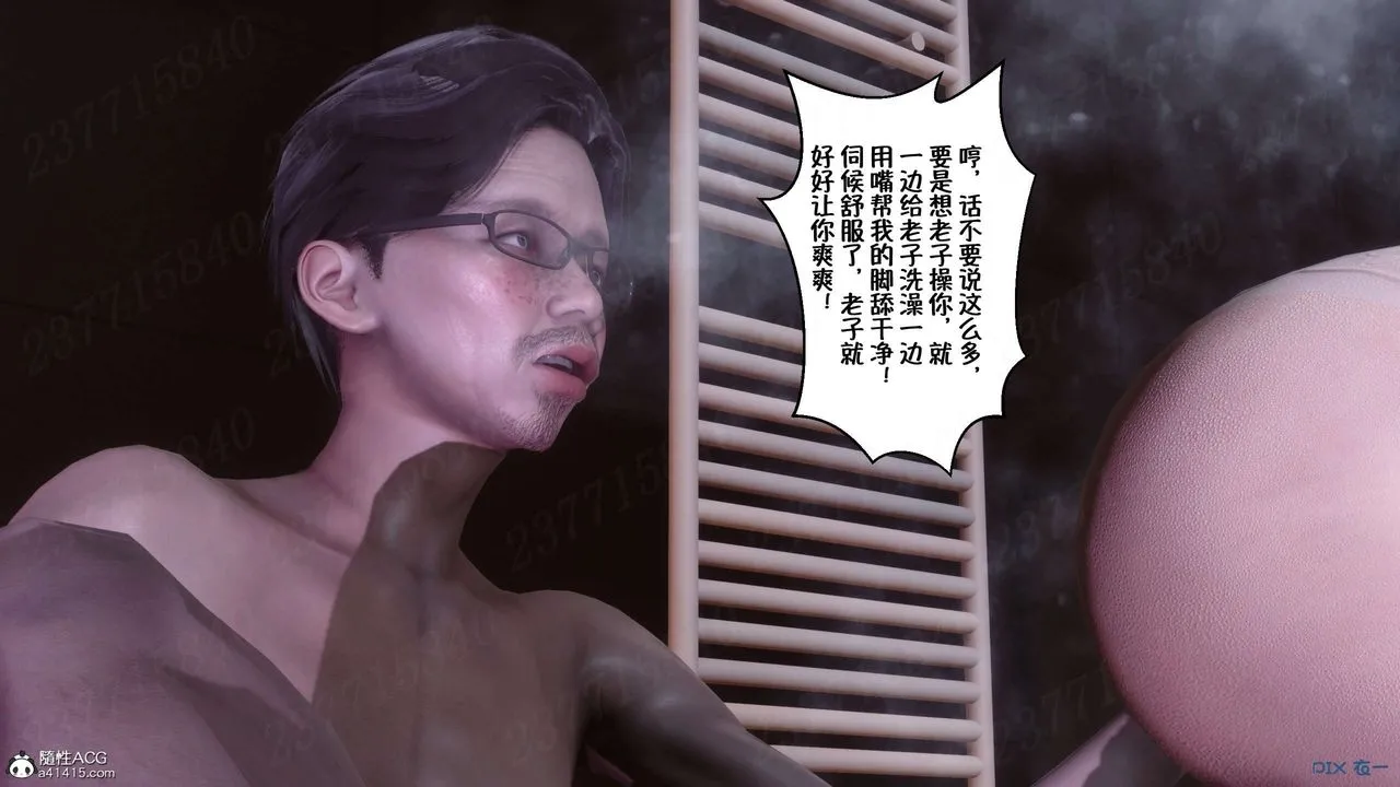 [3D]侍奉女神 - 第25话 - page 61