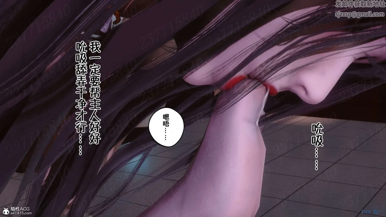 [3D]侍奉女神 - 第25话 - page 69
