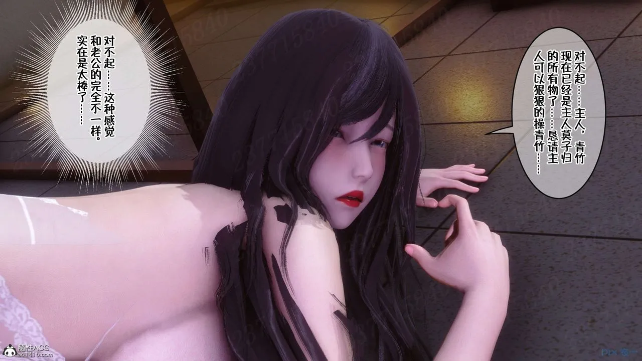 [3D]侍奉女神 - 第25话 - page 96