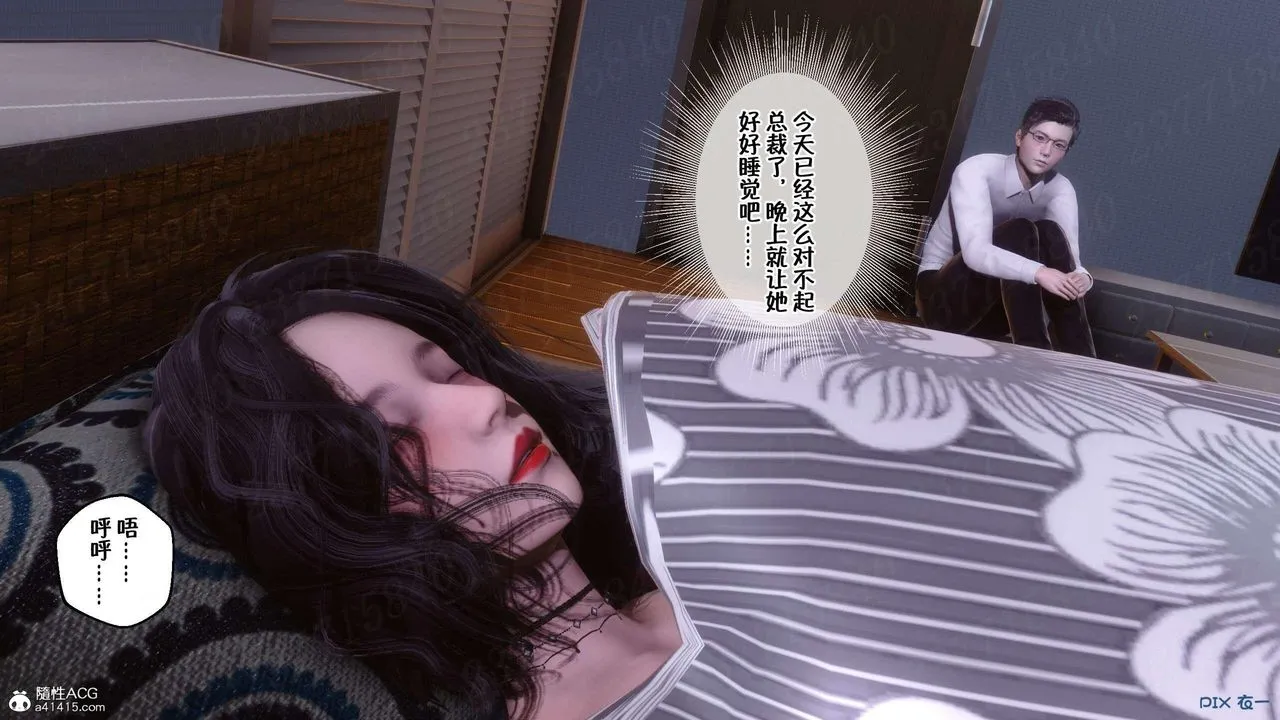 [3D]侍奉女神 - 第08话 - page 3