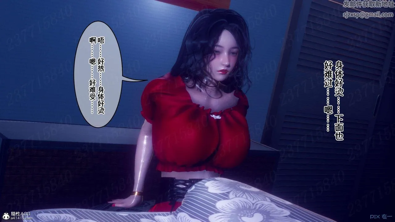 [3D]侍奉女神 - 第08话 - page 7