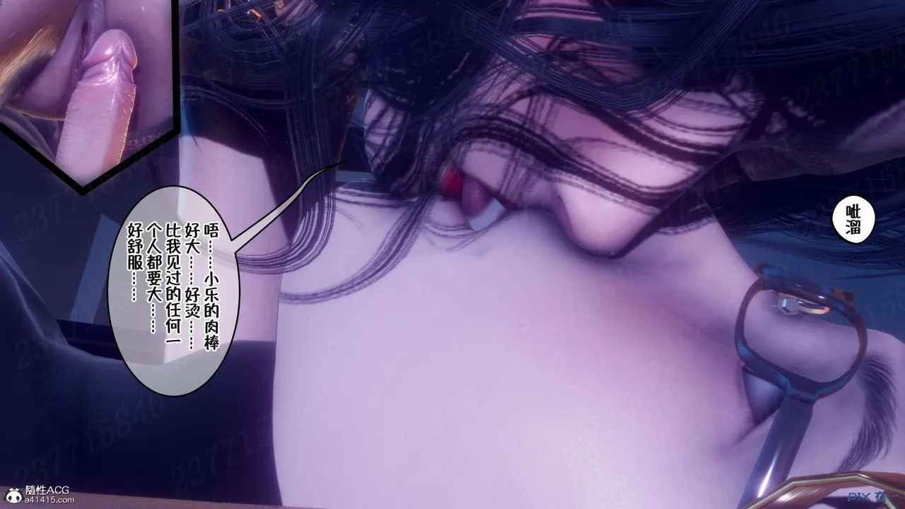 [3D]侍奉女神 - 第08话 - page 33