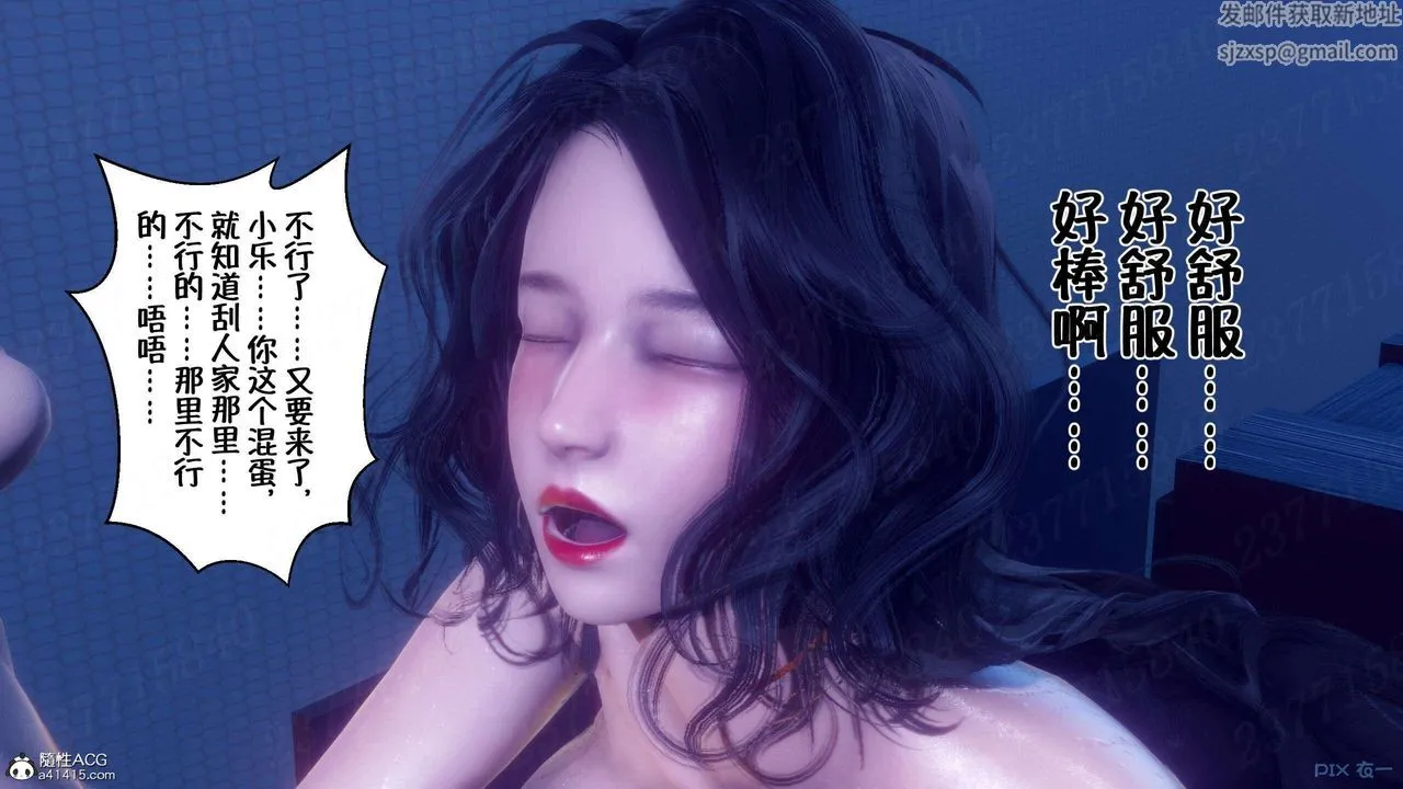 [3D]侍奉女神 - 第08话 - page 73
