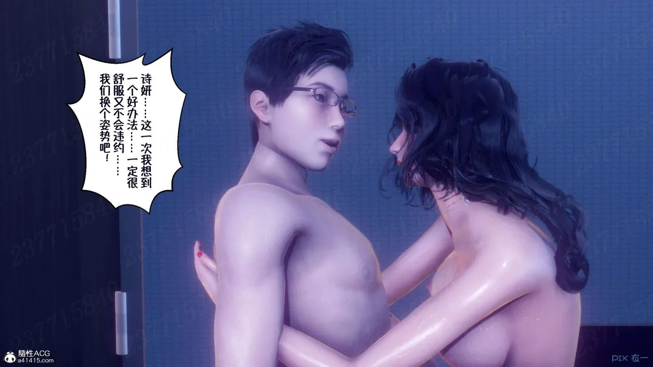 [3D]侍奉女神 - 第08话 - page 78