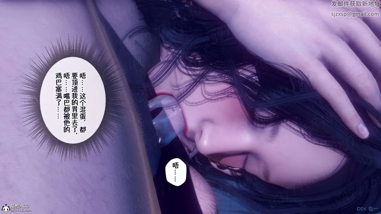 [3D]侍奉女神 - 第08话 - page 84