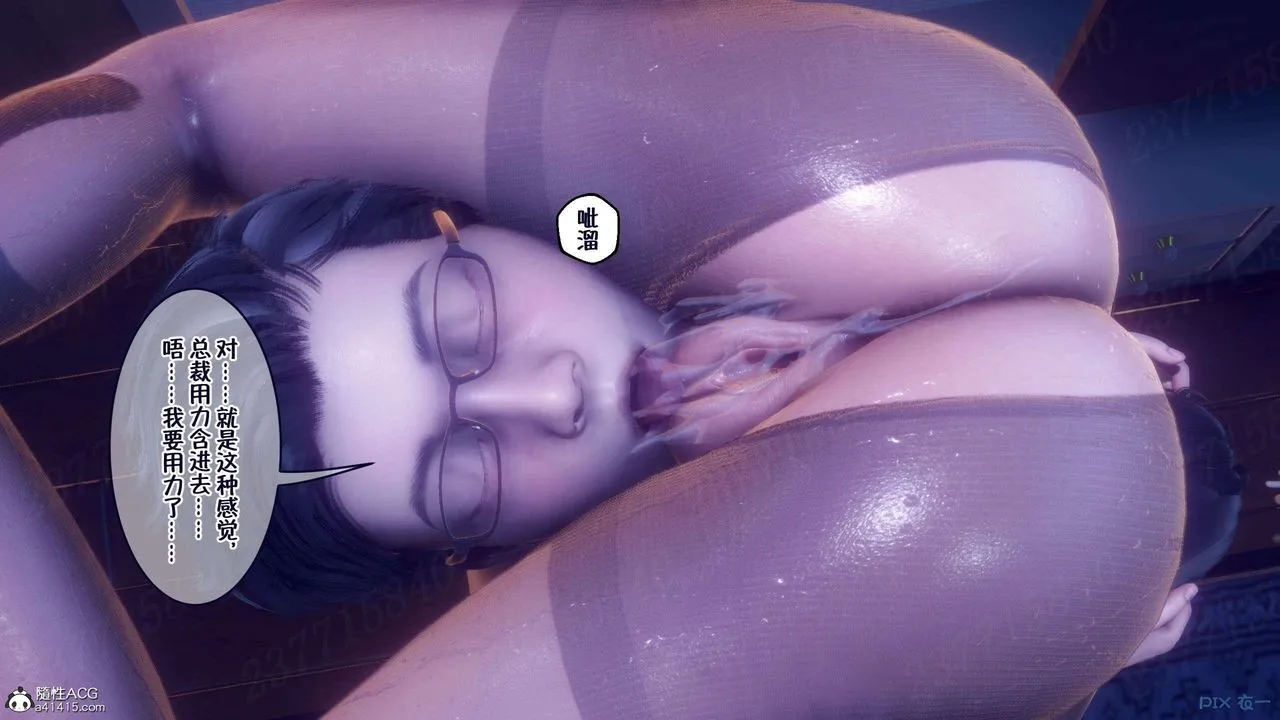 [3D]侍奉女神 - 第08话 - page 85