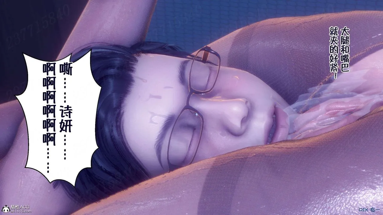 [3D]侍奉女神 - 第08话 - page 103