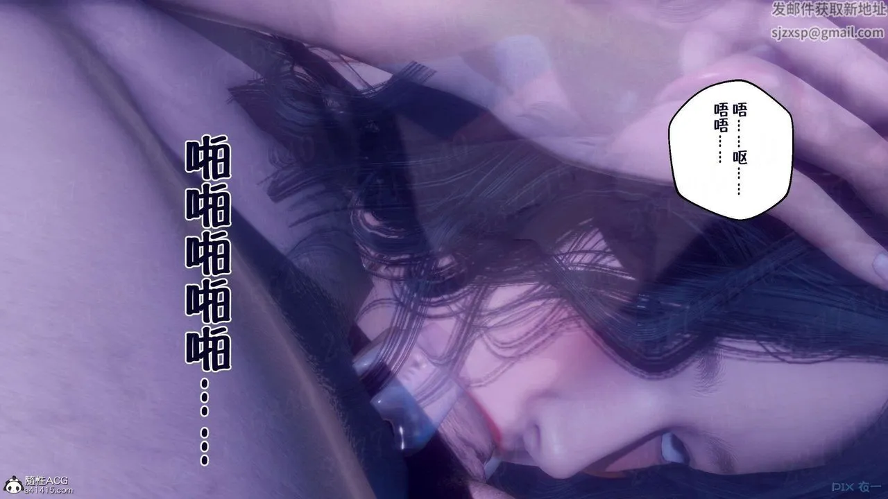 [3D]侍奉女神 - 第08话 - page 108