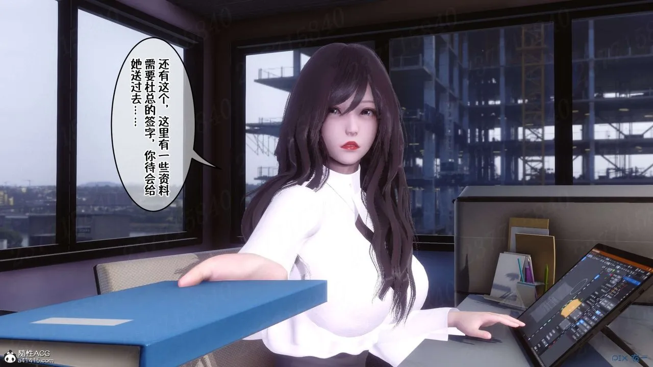 [3D]侍奉女神 - 第15话 - page 10