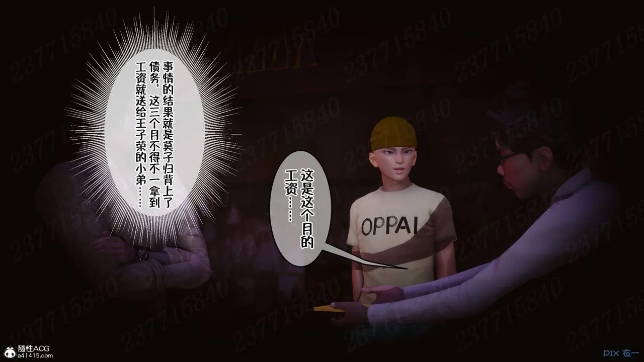 [3D]侍奉女神 - 第15话 - page 28