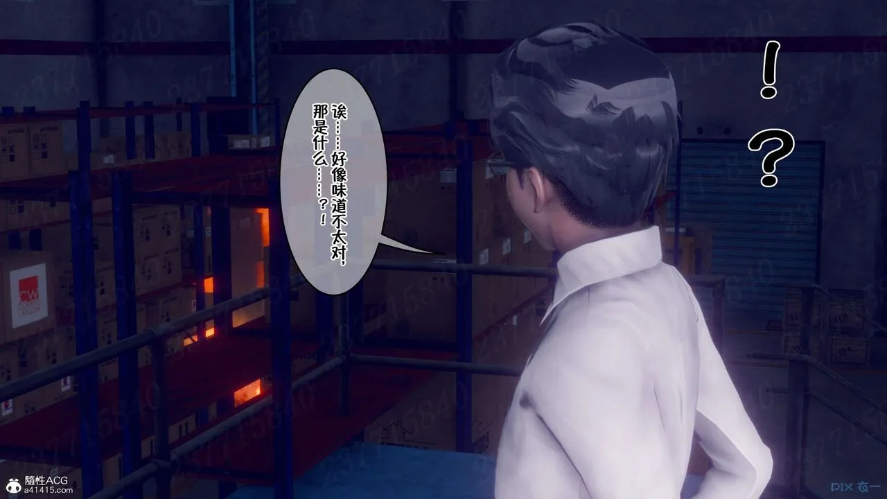 [3D]侍奉女神 - 第15话 - page 46