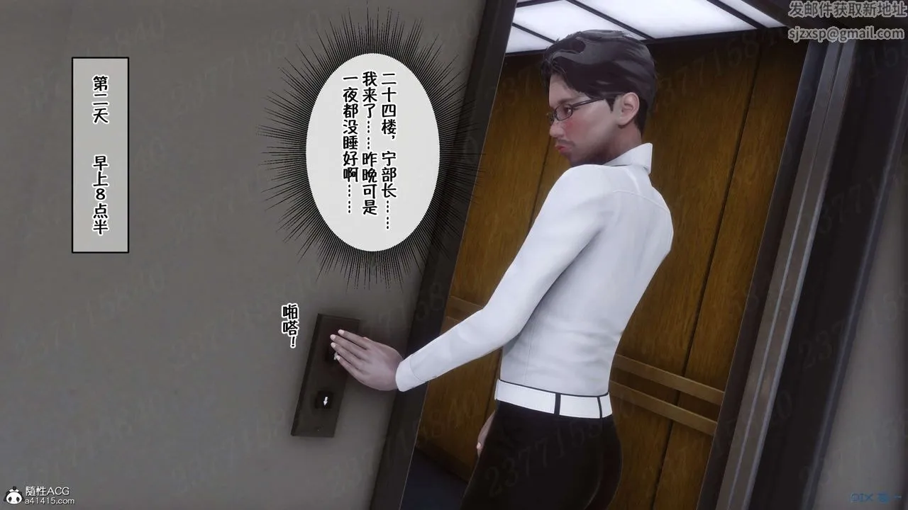 [3D]侍奉女神 - 第15话 - page 90