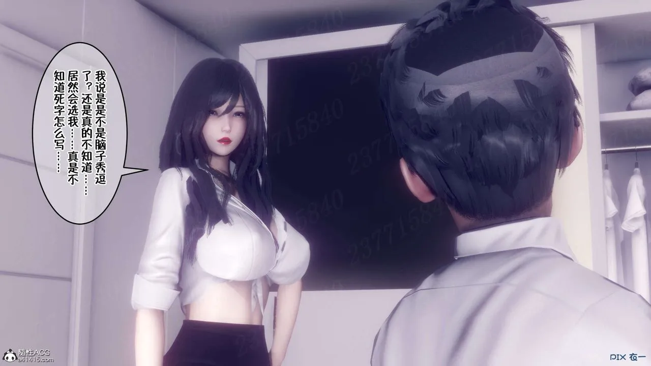 [3D]侍奉女神 - 第15话 - page 100