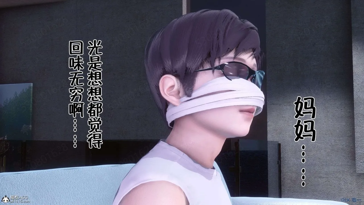 [3D]侍奉女神 - 第33话 - page 14