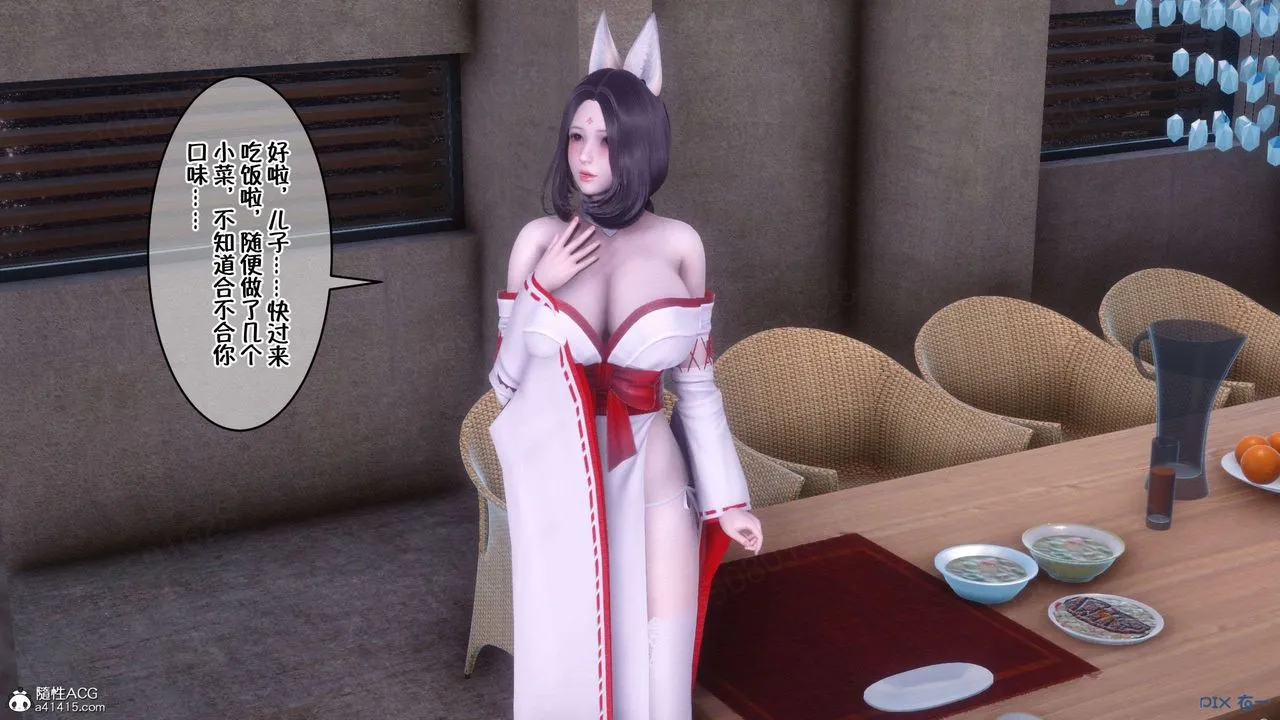 [3D]侍奉女神 - 第33话 - page 15