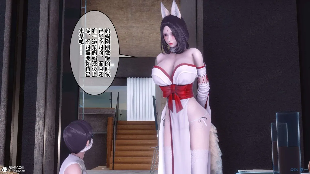 [3D]侍奉女神 - 第33话 - page 18