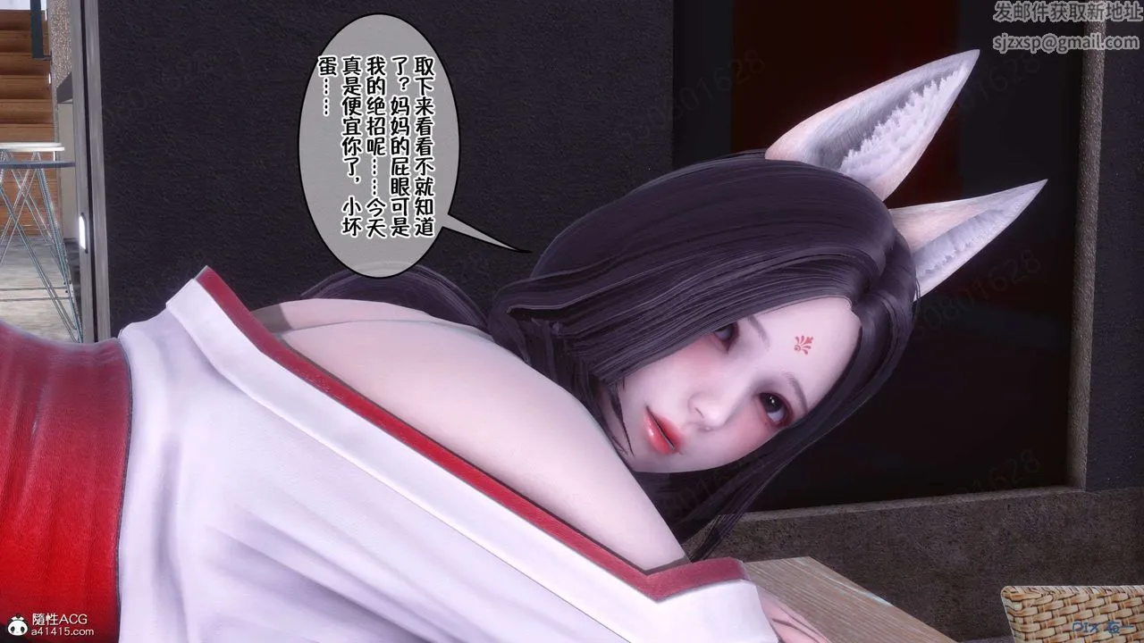 [3D]侍奉女神 - 第33话 - page 23