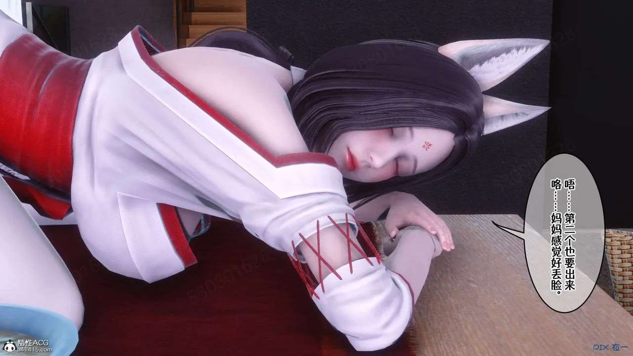 [3D]侍奉女神 - 第33话 - page 33