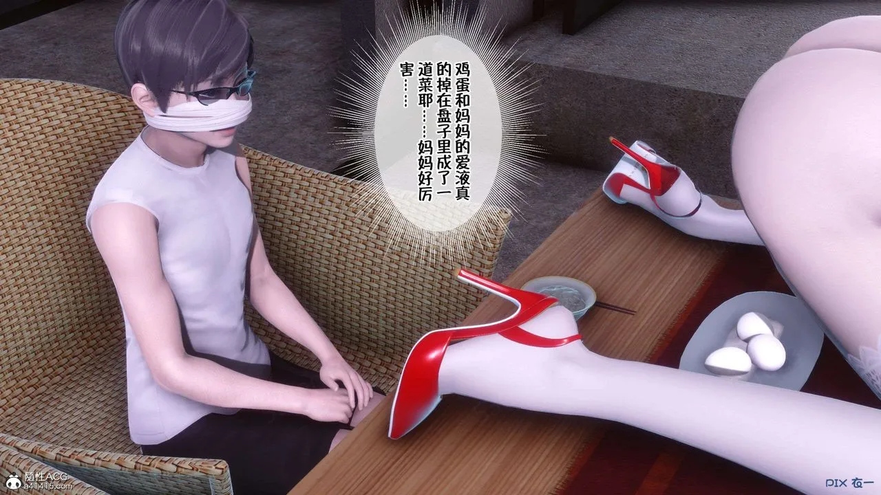 [3D]侍奉女神 - 第33话 - page 38