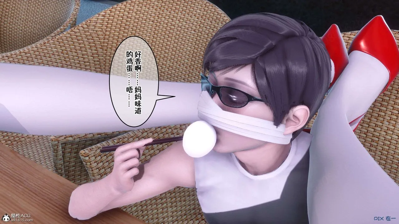 [3D]侍奉女神 - 第33话 - page 46