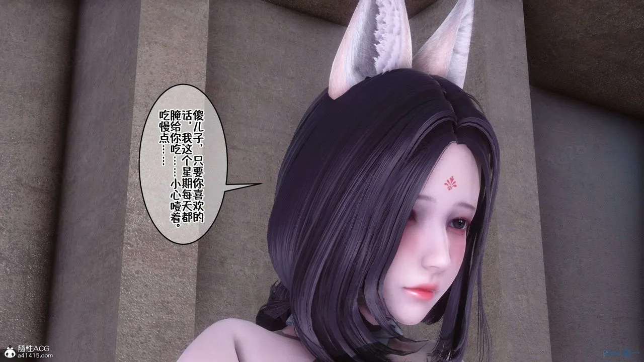 [3D]侍奉女神 - 第33话 - page 51