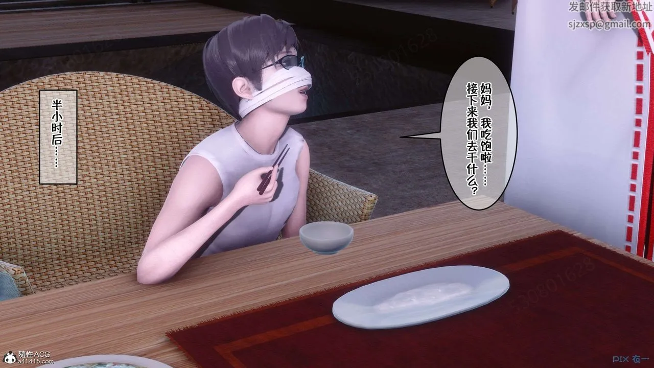 [3D]侍奉女神 - 第33话 - page 54