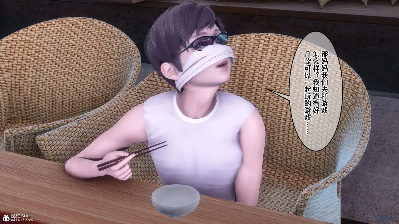 [3D]侍奉女神 - 第33话 - page 56