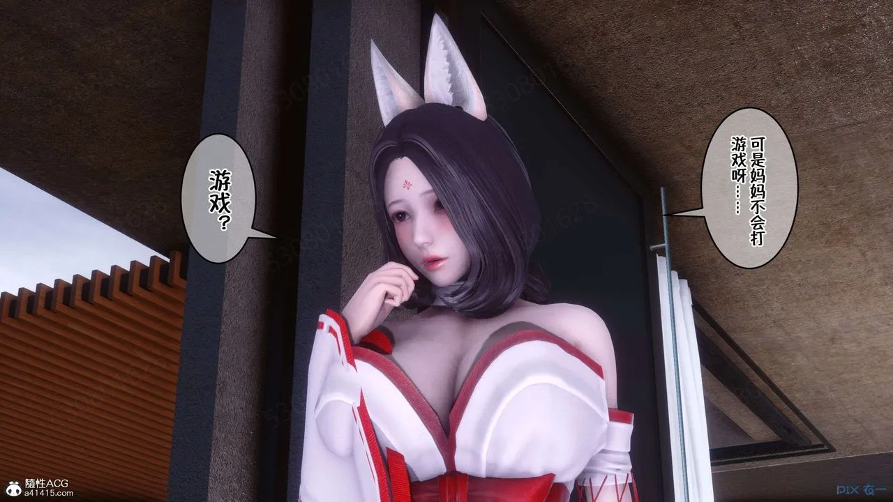 [3D]侍奉女神 - 第33话 - page 57