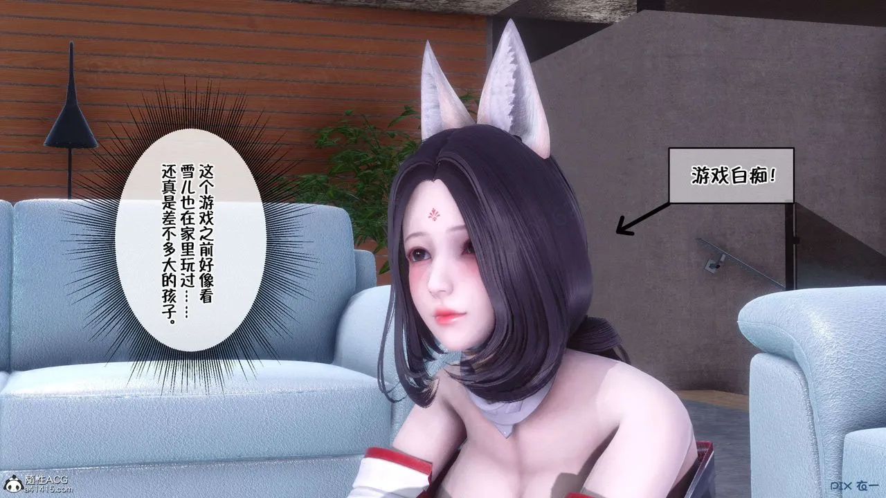 [3D]侍奉女神 - 第33话 - page 60