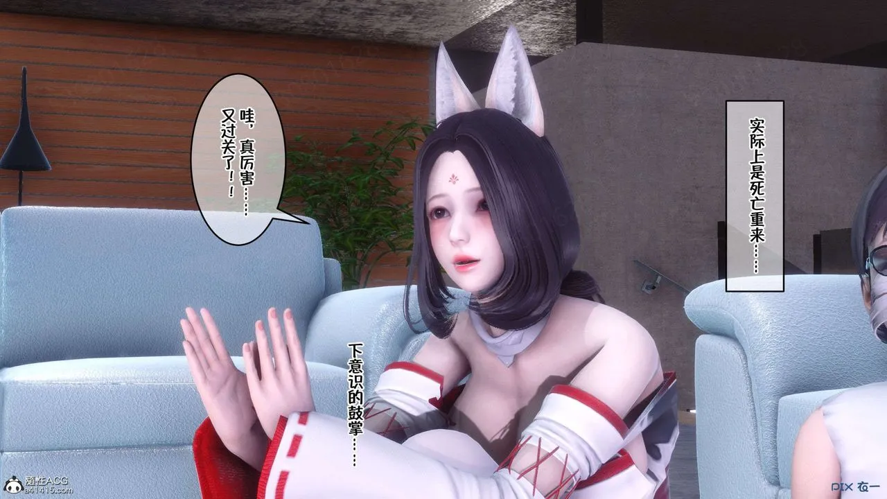 [3D]侍奉女神 - 第33话 - page 62