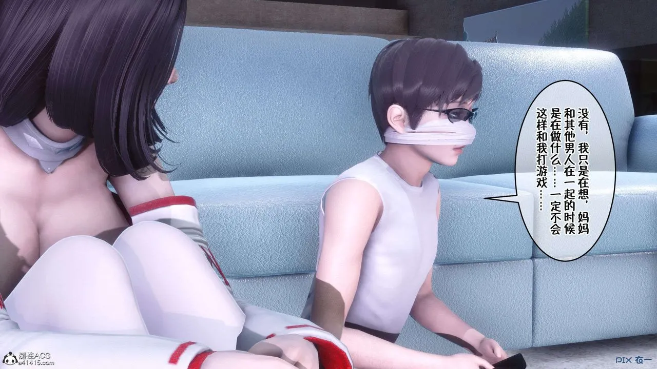 [3D]侍奉女神 - 第33话 - page 65