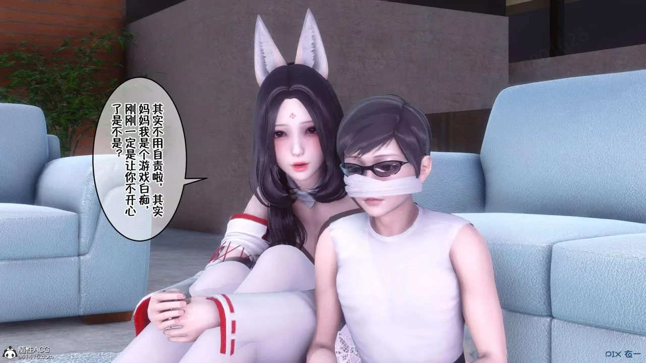 [3D]侍奉女神 - 第33话 - page 66