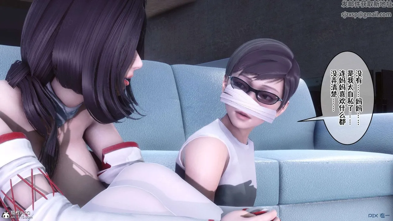 [3D]侍奉女神 - 第33话 - page 67