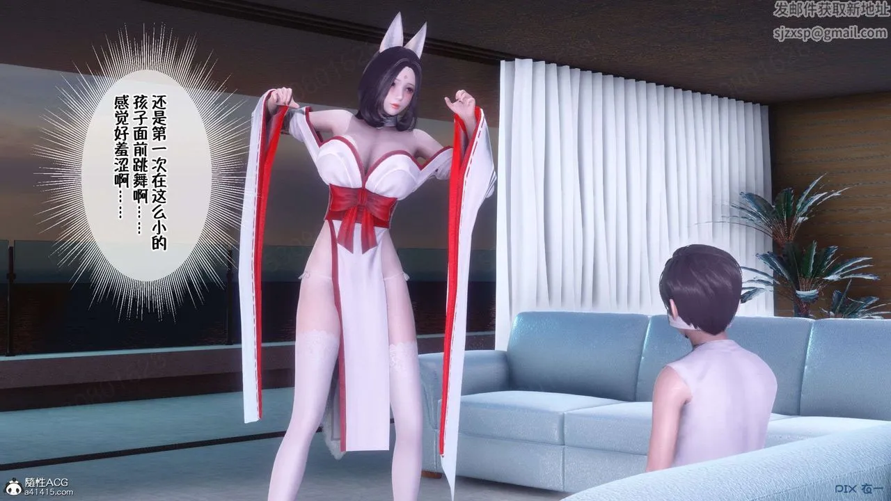 [3D]侍奉女神 - 第33话 - page 72
