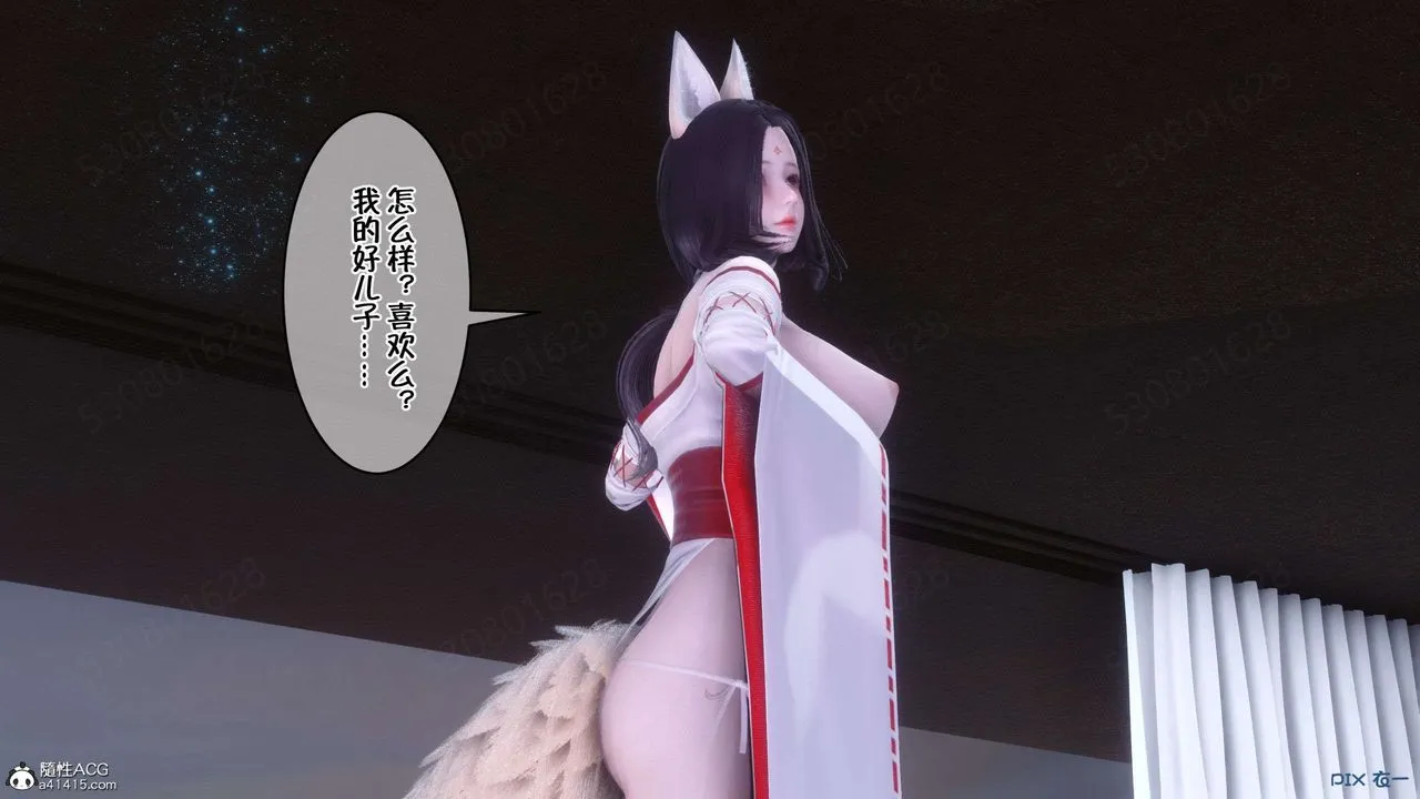 [3D]侍奉女神 - 第33话 - page 80