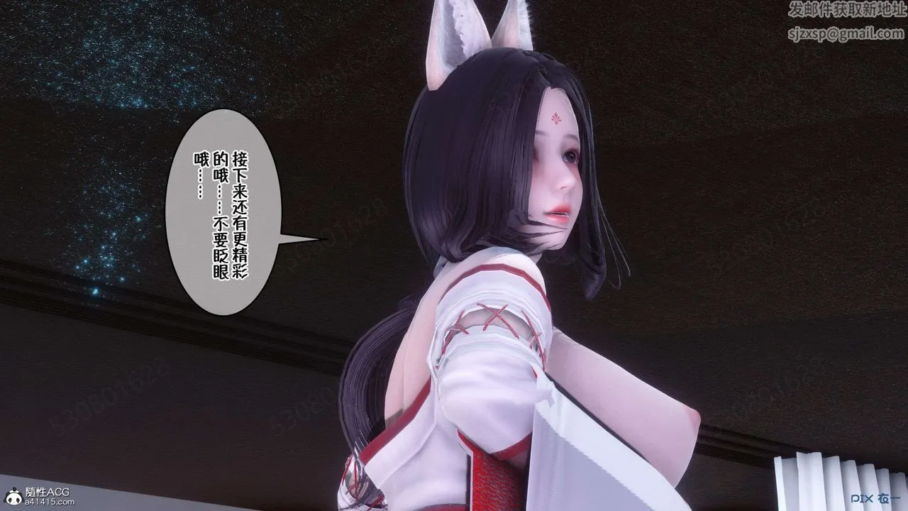 [3D]侍奉女神 - 第33话 - page 81