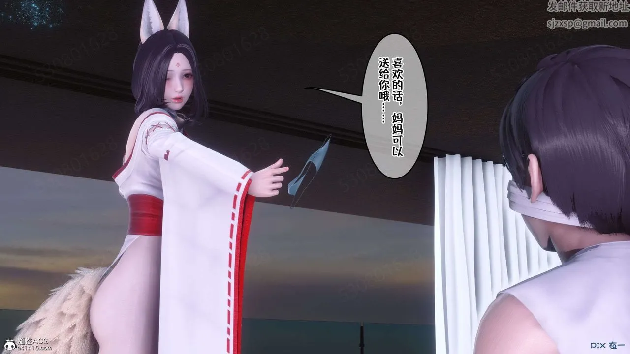 [3D]侍奉女神 - 第33话 - page 84