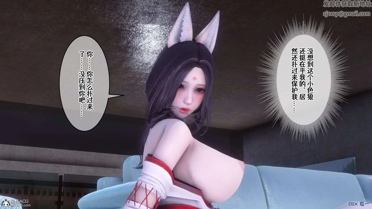 [3D]侍奉女神 - 第33话 - page 97