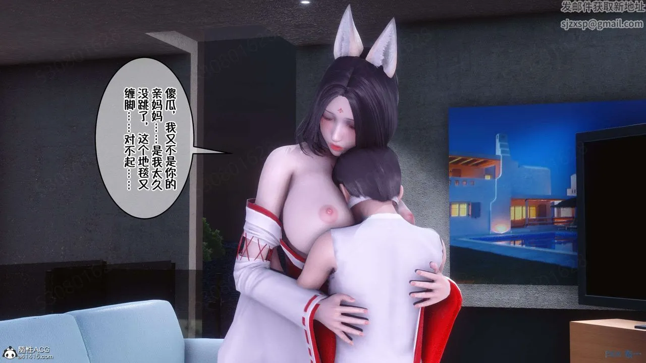 [3D]侍奉女神 - 第33话 - page 99