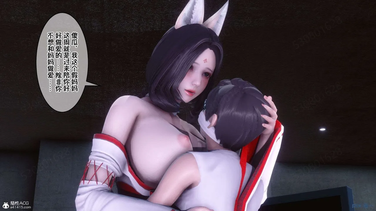 [3D]侍奉女神 - 第33话 - page 101