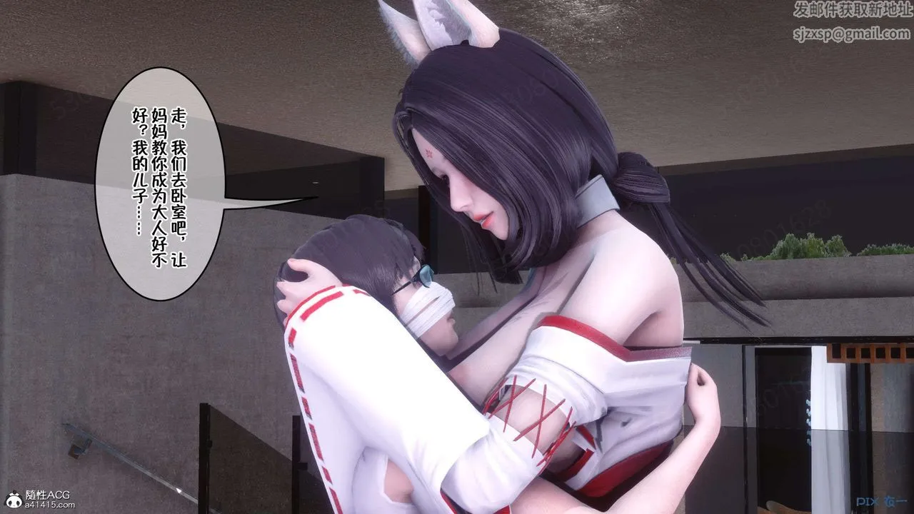 [3D]侍奉女神 - 第33话 - page 103