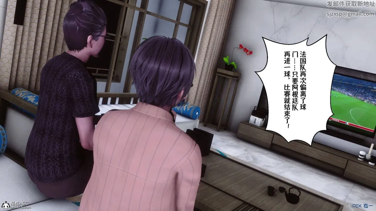 [3D]侍奉女神 - 第44话 - page 9