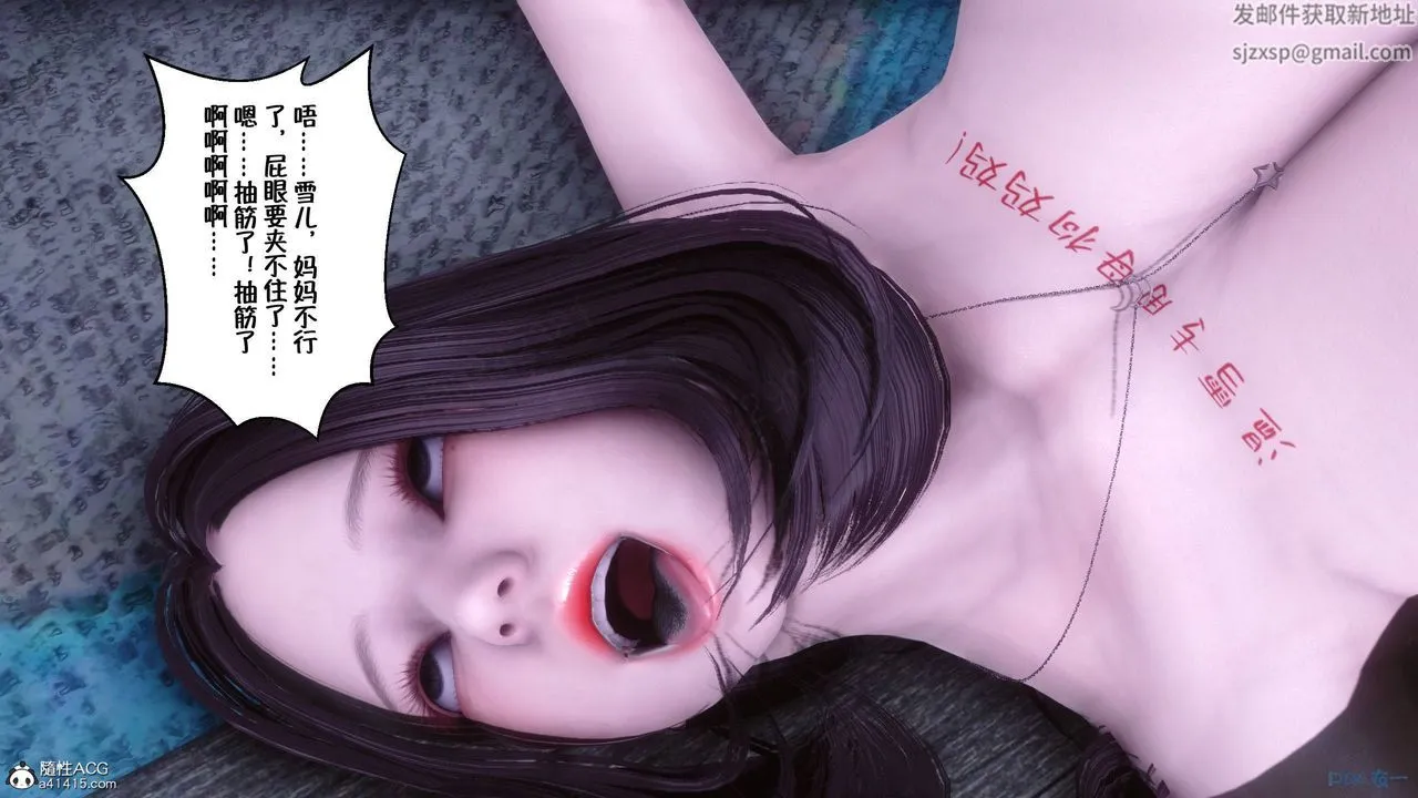 [3D]侍奉女神 - 第44话 - page 17