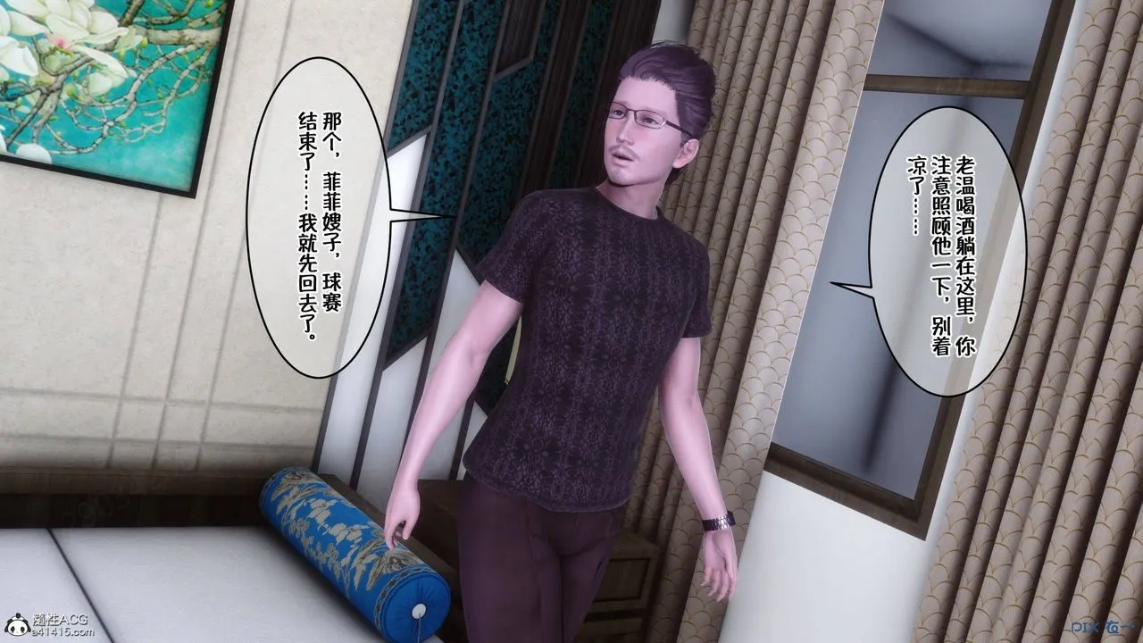 [3D]侍奉女神 - 第44话 - page 26