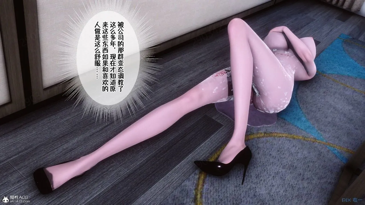 [3D]侍奉女神 - 第44话 - page 37