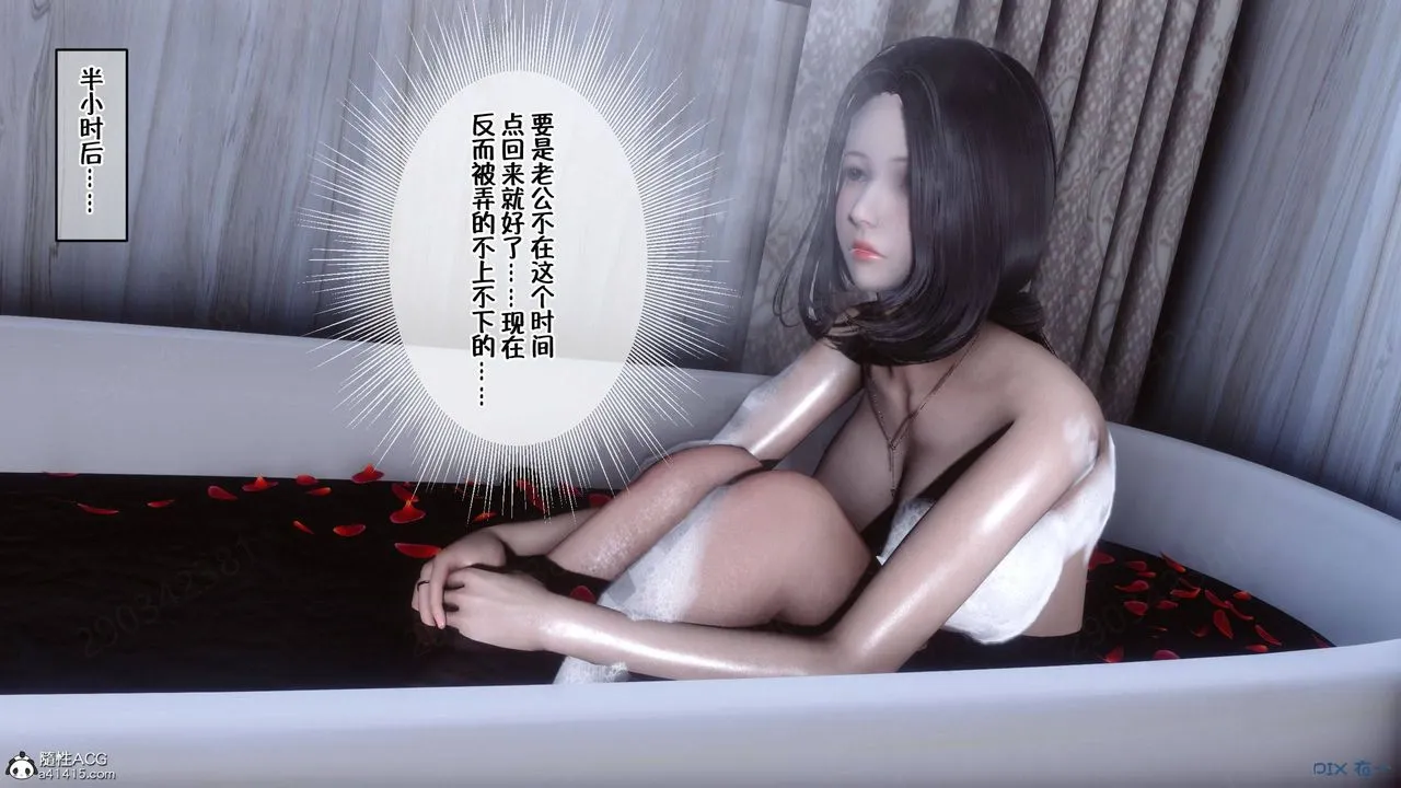 [3D]侍奉女神 - 第44话 - page 39