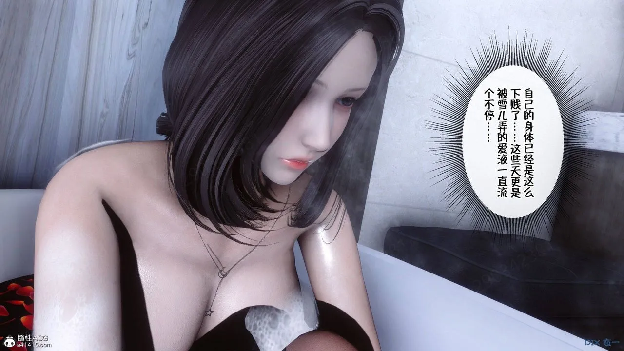 [3D]侍奉女神 - 第44话 - page 40