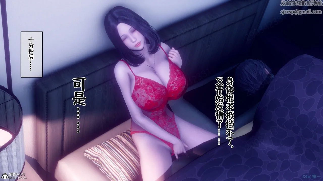 [3D]侍奉女神 - 第44话 - page 46