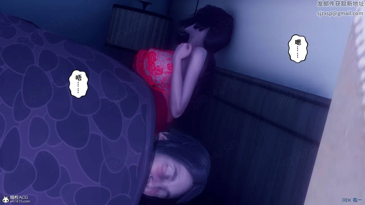 [3D]侍奉女神 - 第44话 - page 48